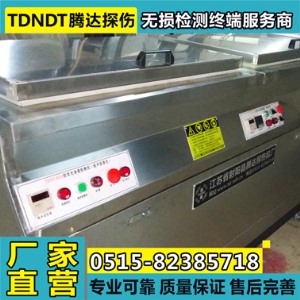 TDST-500熒光滲透探傷機