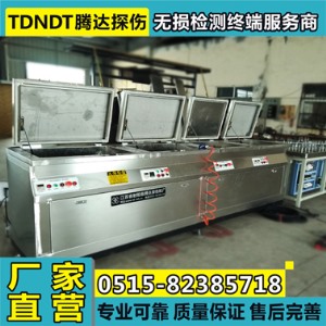 TDST-600熒光滲透探傷機(jī)